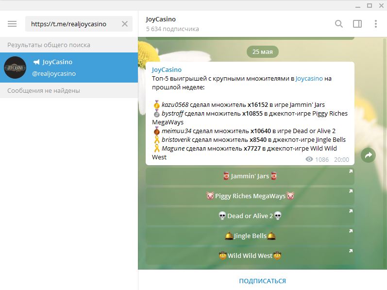 Сообщество Joycasino в Telegram